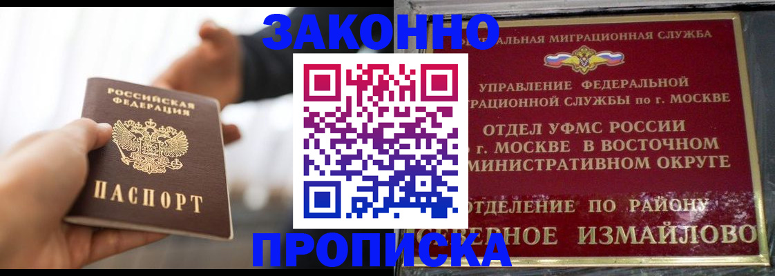 прописка иностранных граждан в Урени