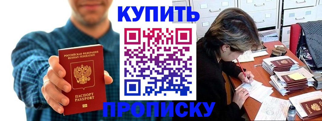 миграционный учет в Урени