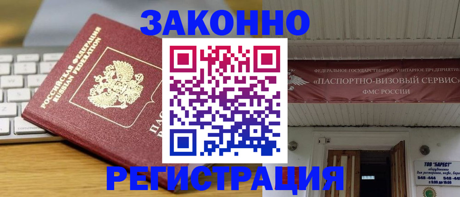 прописка для военкомата в Урени