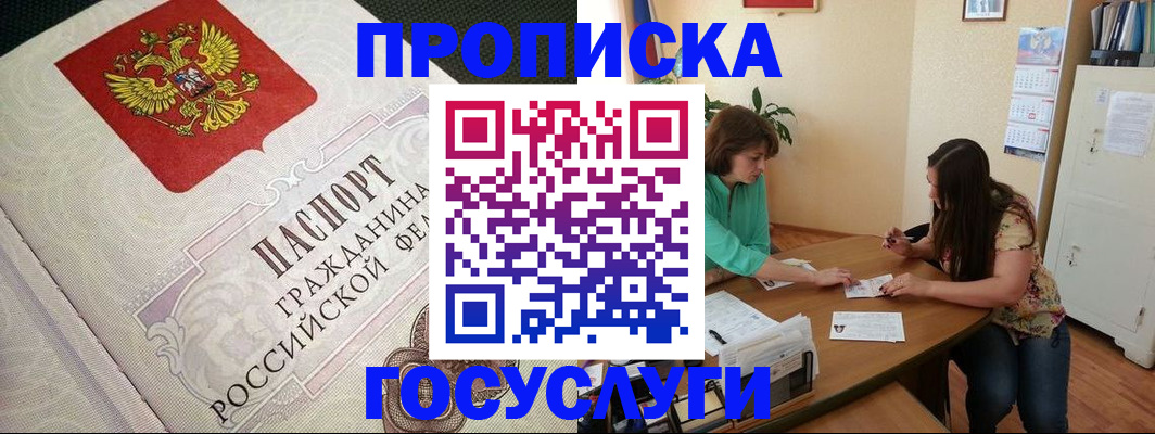 миграционный учет в Урени