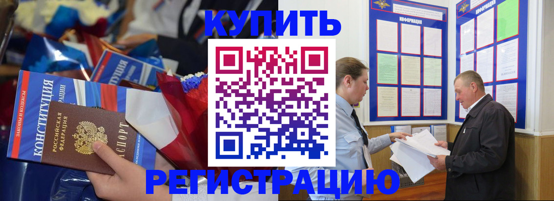 где прописаться в Урени