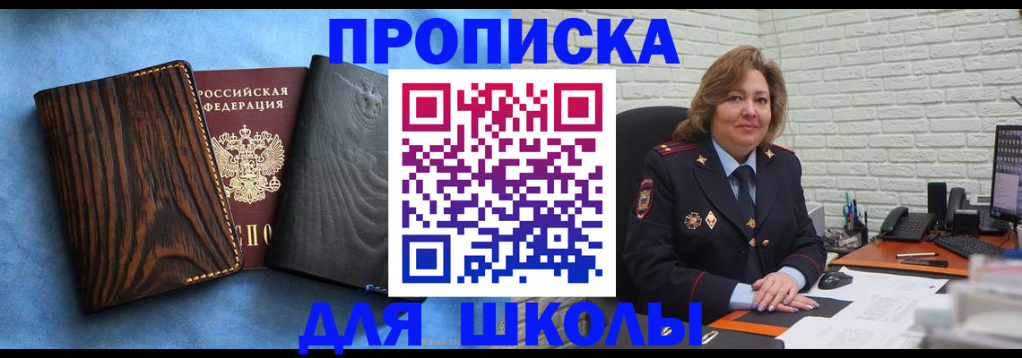 временная регистрация адрес в Урени